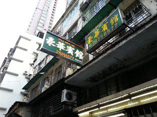 Vila Hou Va Hotel Macau Exterior foto